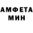 МЕТАМФЕТАМИН кристалл Pack Man