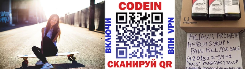 Кодеиновый сироп Lean напиток Lean (лин)  Тюкалинск 