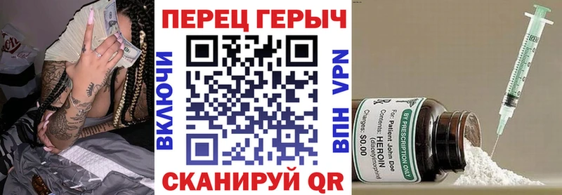 ГЕРОИН хмурый Тюкалинск
