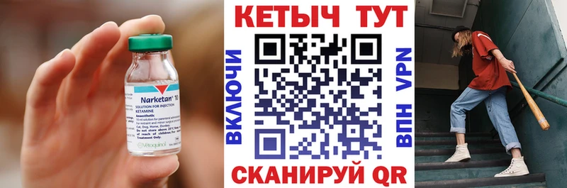 где купить наркотик  Тюкалинск  Кетамин VHQ 